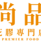 PREMIER 尚品