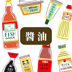 Collection image for: 醬油/調味料/湯底