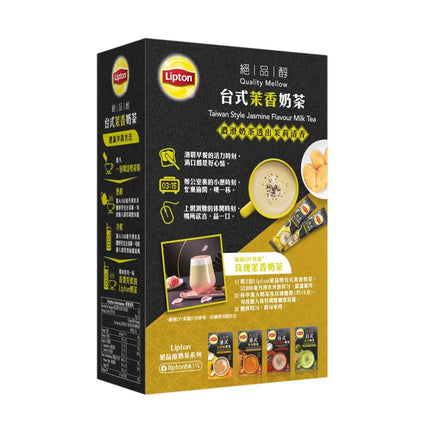 LIPTON Taiwan Style Jasmine Flavour Milk Tea 10PC【立頓】絕品醇台式茉香奶茶 10片裝 190g (包裝隨機)