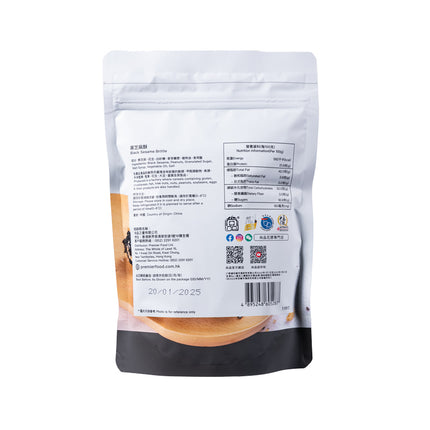 PREMIER Black Sesame Brittle 120g【尚品】黑芝麻酥 (120克)