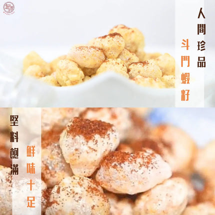 TSUI HEUNG Crispy Peanuts with Fresh Shrimp Roe 150g【趣香蝦子花生1949】堅料粒粒蝦籽花生 150g (大)