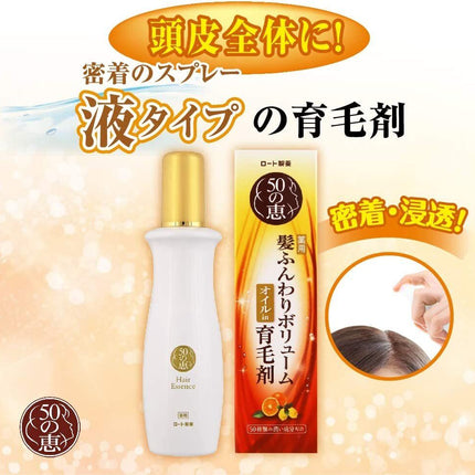 【50惠】養潤育髮精華素 160ml Hair Revitalizing Essence 160ml