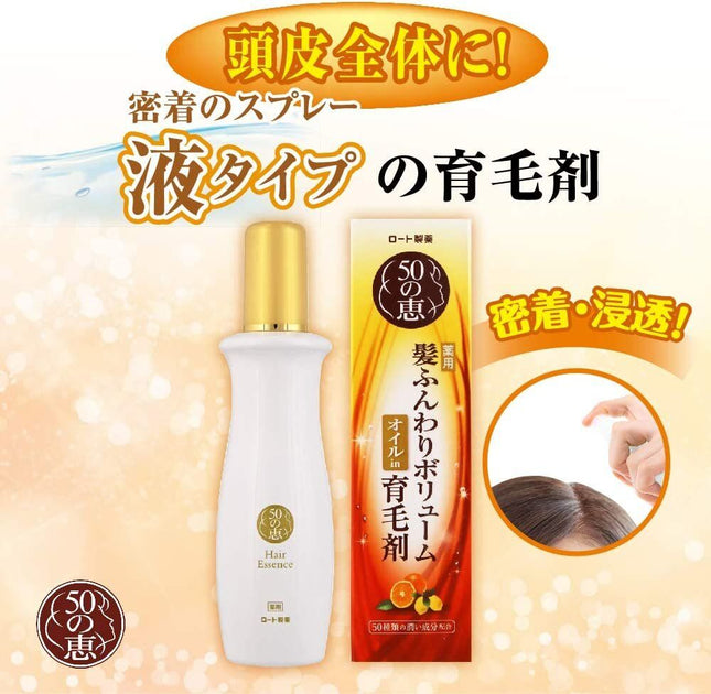 【50惠】養潤育髮精華素 160ml Hair Revitalizing Essence 160ml