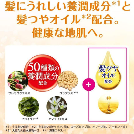 【50惠】養潤育髮精華素 160ml Hair Revitalizing Essence 160ml
