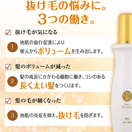 【50惠】養潤育髮精華素 160ml Hair Revitalizing Essence 160ml