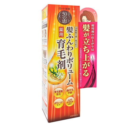 【50惠】養潤育髮精華素 160ml Hair Revitalizing Essence 160ml