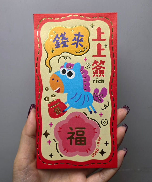 馬年利是封 (錢來上上簽) 長形 9 x 17cm (長) (每套6款)