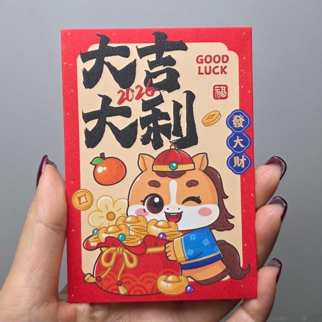 馬年利是封 (大吉大利) 長形 8 x 11.5cm (短) (每套6款)