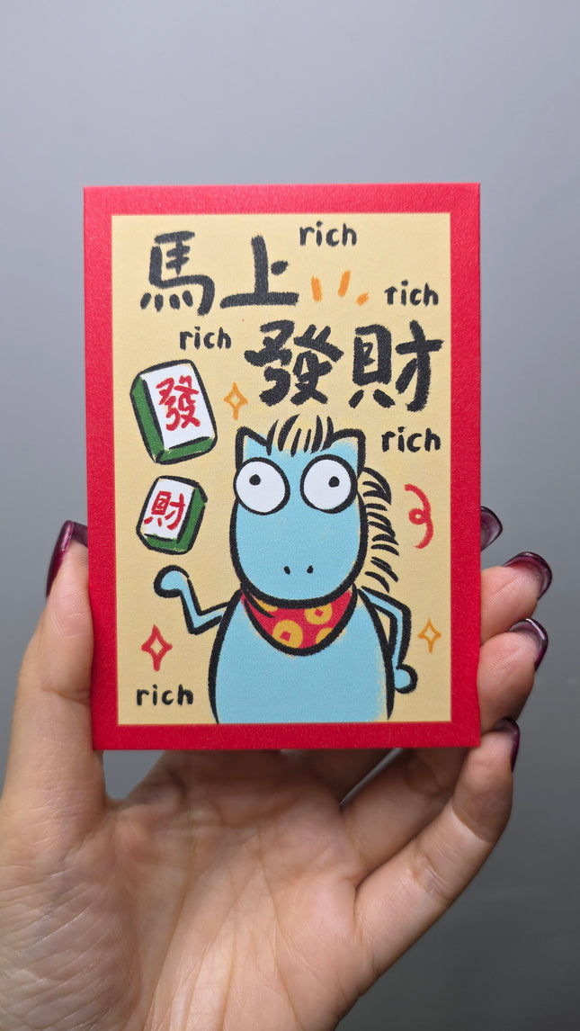 馬年利是封 (馬上發財) 長形 8 x 11.5cm (短) (每套6款)