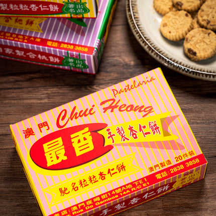 CHUI HEONG Granules Almond Cookies 20 PC【最香餅家】粒粒杏仁餅 (20件裝)