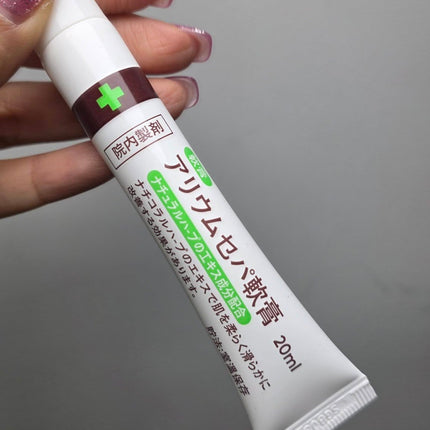 東京銀座院所｜處方專用祛疤膏20ml