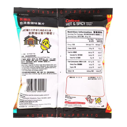 CALBEE Potato Chips Hot & Spicy 25g【卡樂B】熱浪香辣味薯片 25g