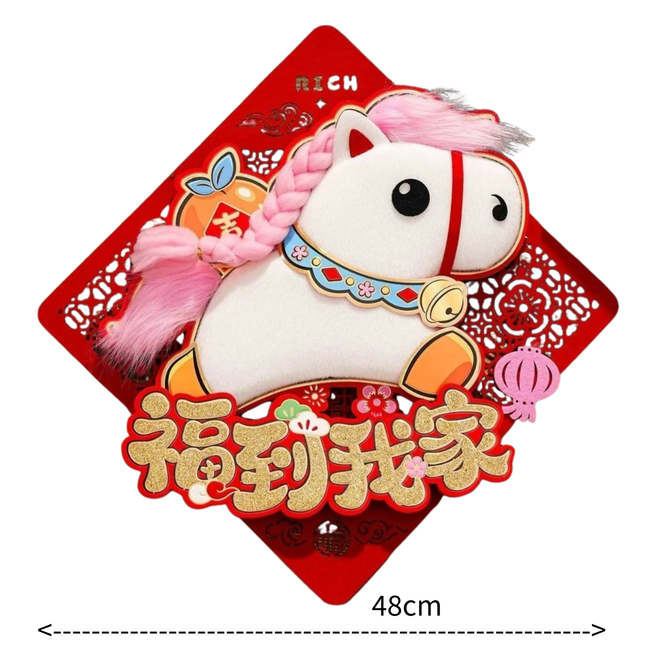 馬年立體方形揮春 (福到我家) 對邊48cm