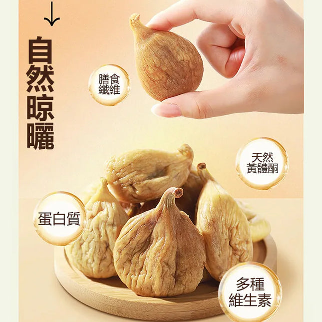 MSC Dried Turkish Fig 454g【萬順昌】土耳其無花果 454克
