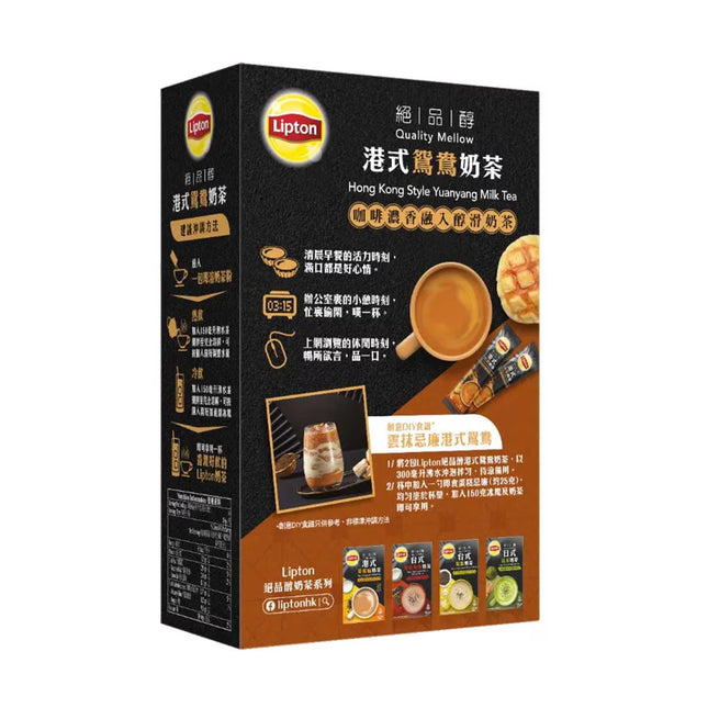 LIPTON Hong Kong Style Yuanyang Milk Tea 10PC【立頓】絕品醇港式鴛鴦奶茶 10片裝 190g (包裝隨機)