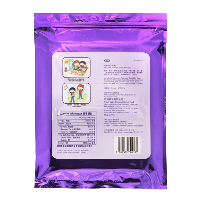 FOUR SEAS Seaweed Original Flavour 50 PC【四洲】紫菜50束原味 37.5g