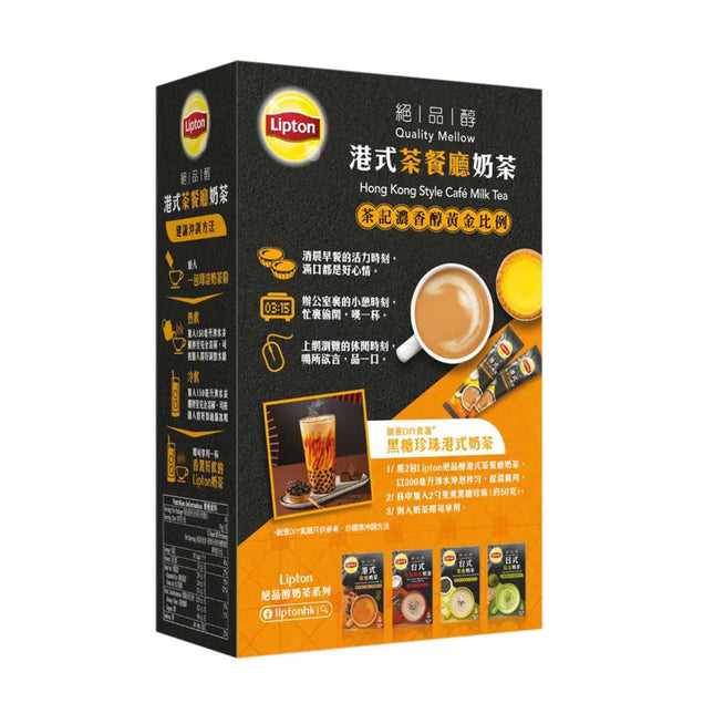 LIPTON Hong Kong Style Cafe Milk Tea 10PC【立頓】絕品醇港式茶餐廳奶茶 10片裝 190g (包裝隨機)