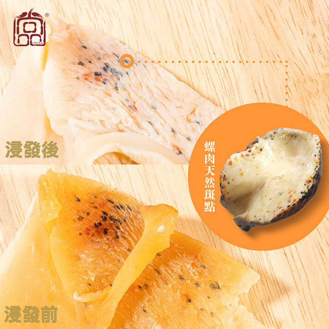 PREMIER Extra Large Africa White Conch Slice 225g【尚品】開邊白螺片(特大) (非洲) (225克)