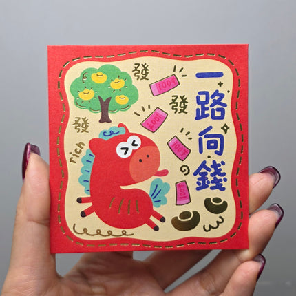馬年利是封 (錢來上上簽) 方形 8.7 x 8.7cm (每套6款)
