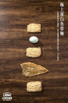 WING LOK Fish Egg-white Noodle 12pc【永樂粉麵廠】極上蛋白魚茸麵 (12隻裝)