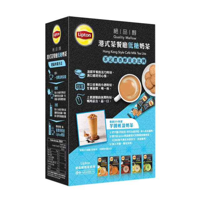LIPTON Hong Kong Style Cafe Milk Tea Lite 10PC【立頓】絕品醇港式茶餐廳低糖奶茶 10片裝 175g (包裝隨機)