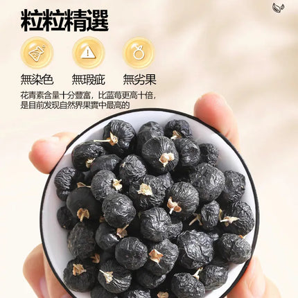 MSC Black Goji Berry 100g【萬順昌】黑杞子 (100克)