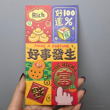 馬年利是封 (好運連連) 長形 9 x 17cm (長) (每套6款)