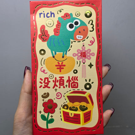馬年利是封 (錢來上上簽) 長形 9 x 17cm (長) (每套6款)