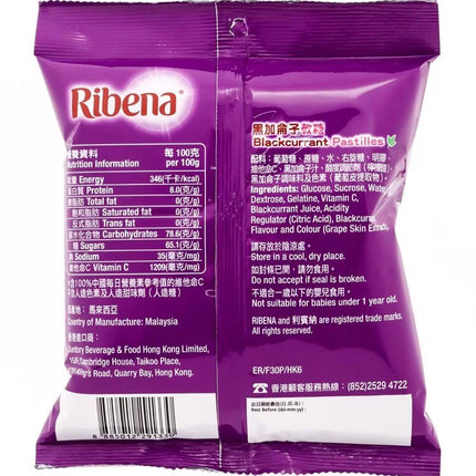 RIBENA Blackcurrant Pastilles (Original) 30pcs【利賓納】黑加侖子軟糖 30粒 (原味)