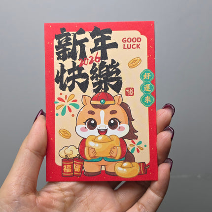 馬年利是封 (大吉大利) 長形 8 x 11.5cm (短) (每套6款)