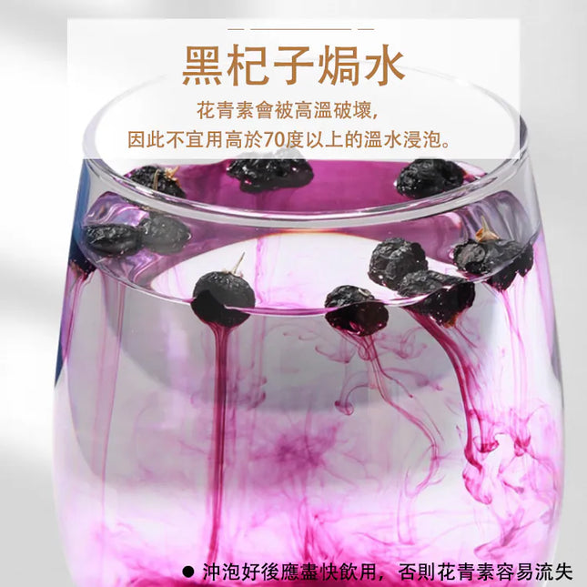 MSC Black Goji Berry 100g【萬順昌】黑杞子 (100克)