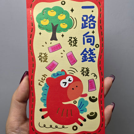 馬年利是封 (錢來上上簽) 長形 9 x 17cm (長) (每套6款)