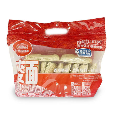 WING LOK Fish Egg-white Noodle 12pc【永樂粉麵廠】極上蛋白魚茸麵 (12隻裝)