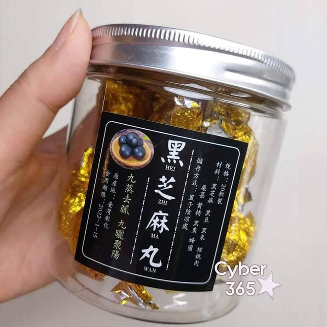 台灣純正九蒸九曬【手工黑芝麻丸】(20粒裝)