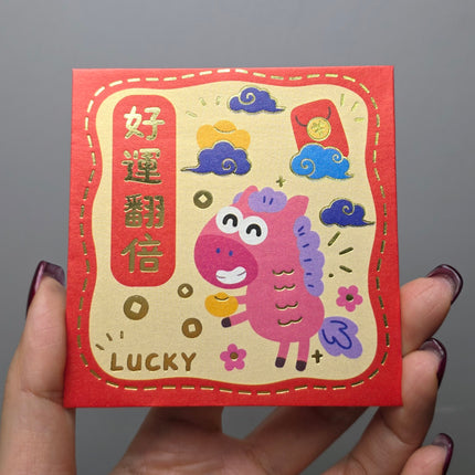 馬年利是封 (錢來上上簽) 方形 8.7 x 8.7cm (每套6款)