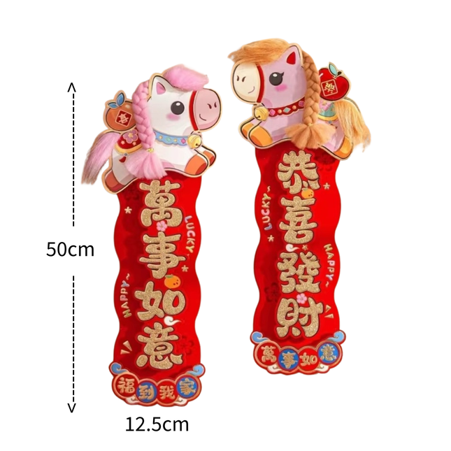馬年立體直向揮春 (萬事如意, 恭喜發財) 一對 (每個 50 x 12.5cm)