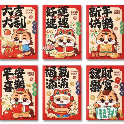 馬年利是封 (大吉大利) 長形 8 x 11.5cm (短) (每套6款)