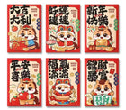 馬年利是封 (大吉大利) 長形 8 x 11.5cm (短) (每套6款)