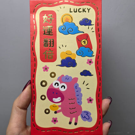 馬年利是封 (錢來上上簽) 長形 9 x 17cm (長) (每套6款)