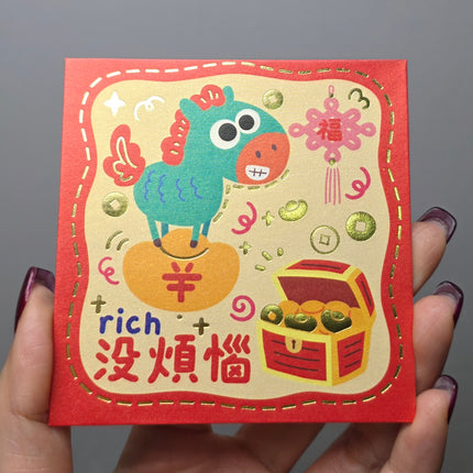 馬年利是封 (錢來上上簽) 方形 8.7 x 8.7cm (每套6款)