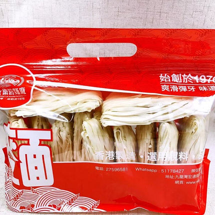 WING LOK Fish Egg-white Noodle 12pc【永樂粉麵廠】極上蛋白魚茸麵 (12隻裝)