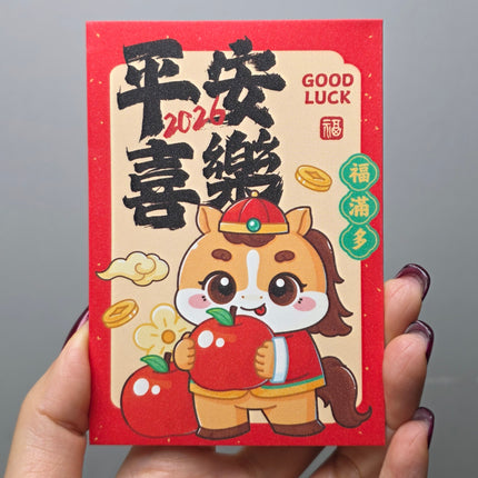 馬年利是封 (大吉大利) 長形 8 x 11.5cm (短) (每套6款)