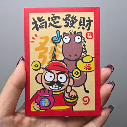 馬年利是封 (馬上發財) 長形 8 x 11.5cm (短) (每套6款)