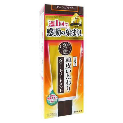 【50惠】天然海藻染髮護髮膏 棕褐色 (不同包裝隨機發貨) Natural Seaweed Hair Dye and Conditioner Dark Brown 150g (Special for Gray Hair)