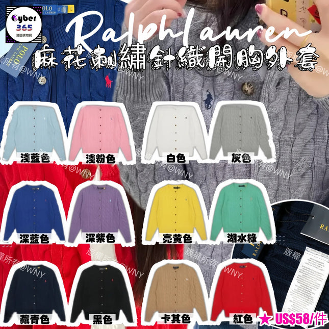 【RALPH LAUREN POLO】麻花刺繡針織開胸外套 (綠色)