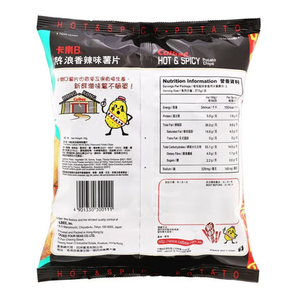 CALBEE Potato Chips Hot & Spicy 55g【卡樂B】熱浪香辣味薯片 55g – Cyber 365