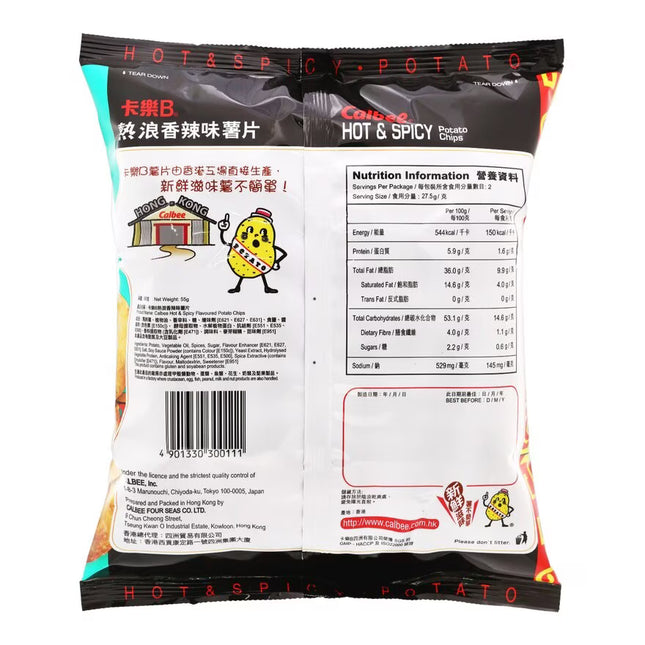 CALBEE Potato Chips Hot & Spicy 55g【卡樂B】熱浪香辣味薯片 55g