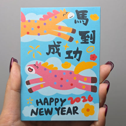 馬年利是封 (成長快樂) 長形 8 x 11.5cm (短) (每套6款)