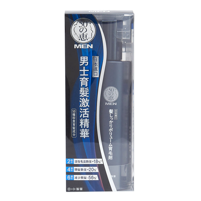 【50惠】男士育髮激活精華 (減少脫髮) 160ml Men Hair Essence 160ml