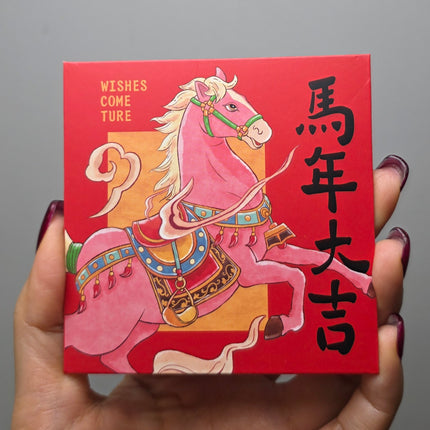 馬年利是封 (萬事勝意) 方形 8.8 x 8.8cm (每套6款)